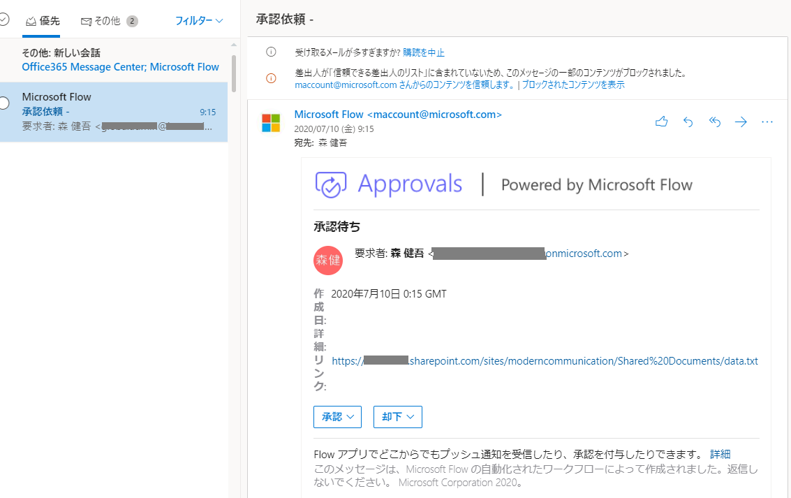 Power Automate で簡単な承認フローを作成する Japan Sharepoint Support Blog